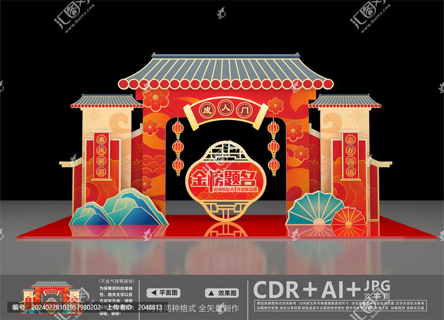 成人門