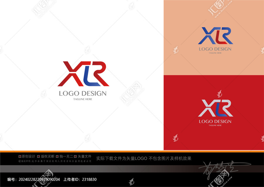 XLR字母logo