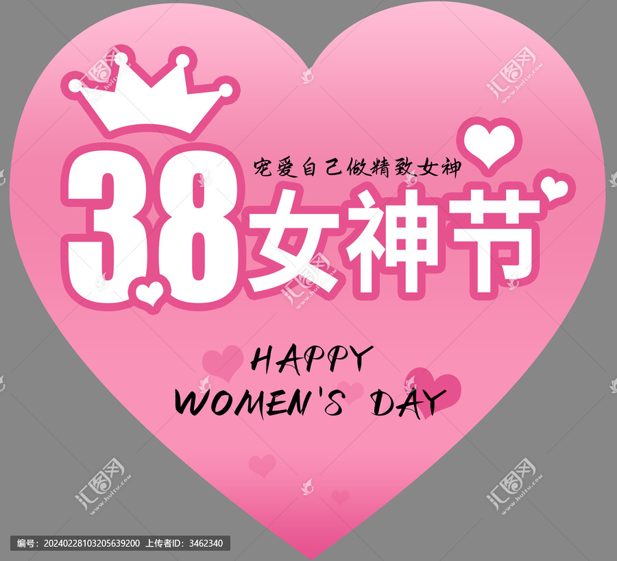 38妇女节女神节店铺布置装饰