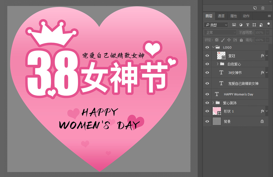 38婦女節(jié)女神節(jié)店鋪布置裝飾