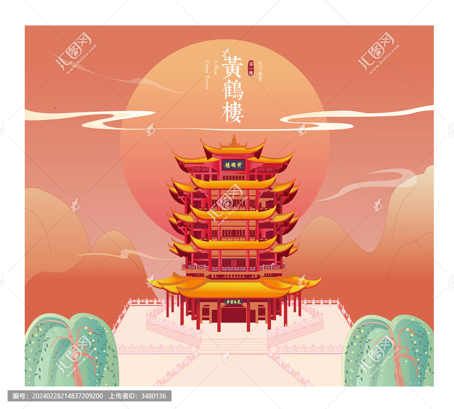黃鶴樓插畫