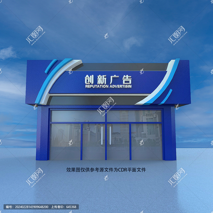 廣告公司門頭