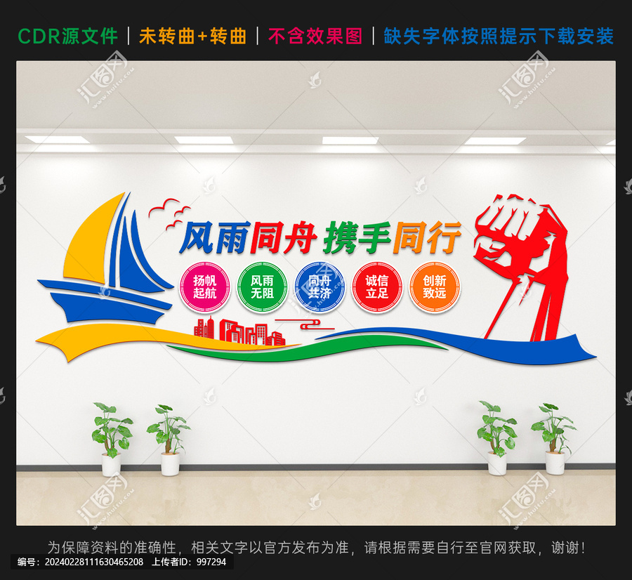 企業(yè)文化墻