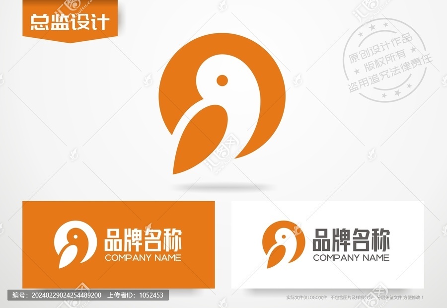 小鸟logo标志设计