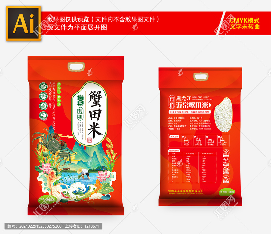 大米包裝