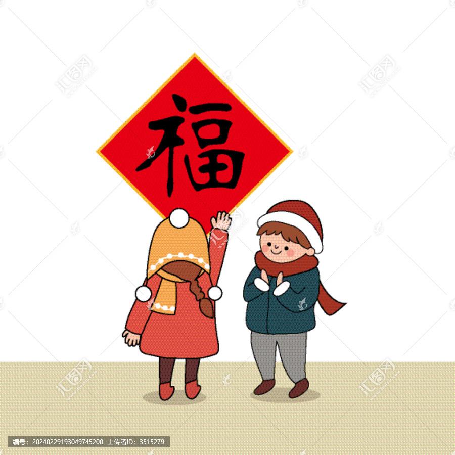 新年兩個孩子在墻上貼福字插畫