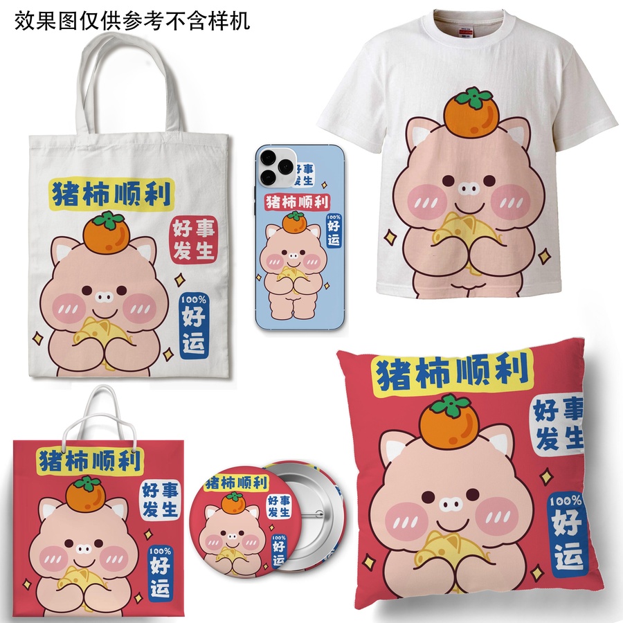 中國(guó)風(fēng)趣味文字十二生肖卡通豬