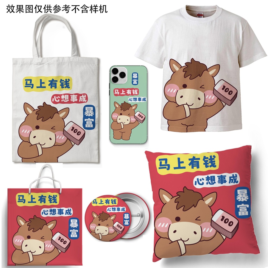 中國風趣味文字十二生肖卡通富馬