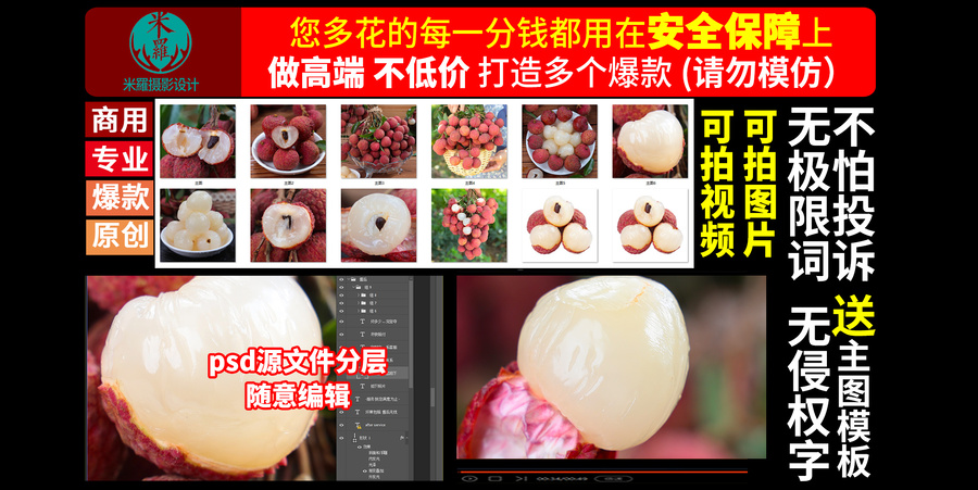白糖罌荔枝詳情頁主圖