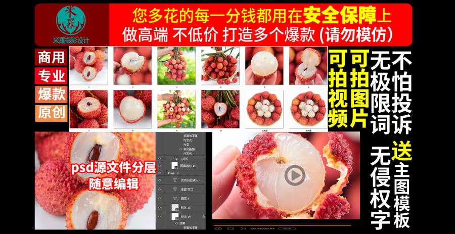 桂味荔枝詳情頁