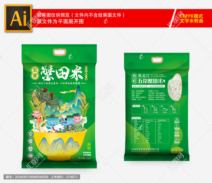 大米包裝