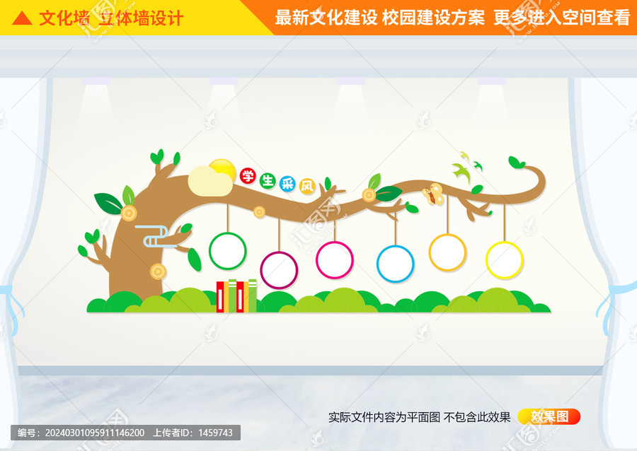 學(xué)生風(fēng)采照片墻