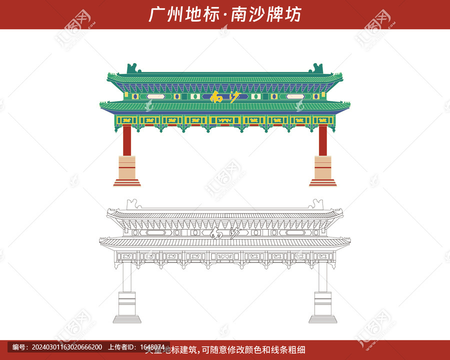 廣州地標(biāo)矢量建筑南沙牌坊