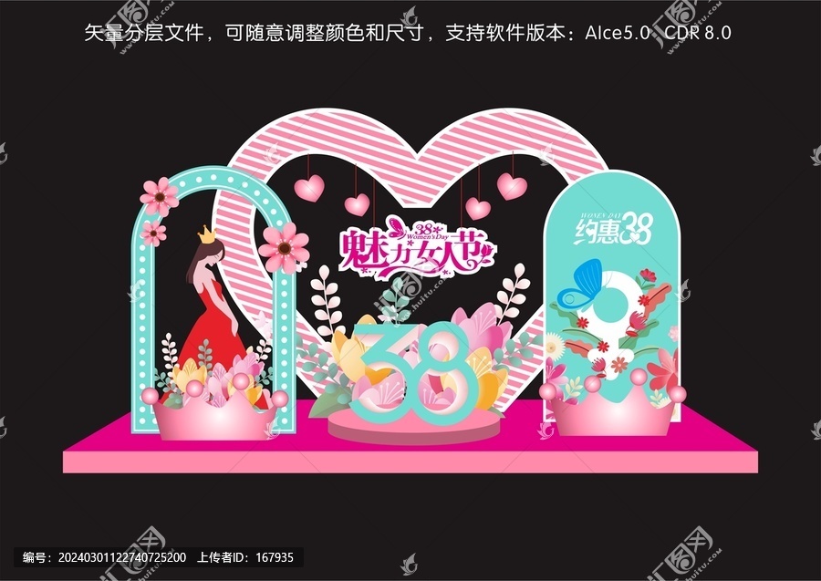 婦女節(jié)美陳設(shè)計
