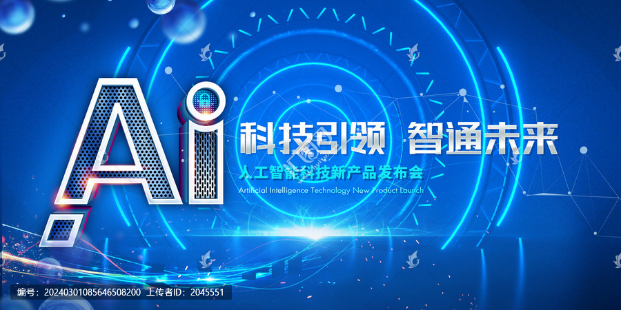 人工智能藍(lán)色科技主KV科幻背景