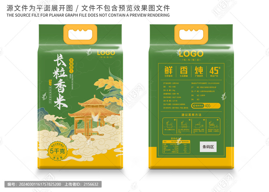 大米包裝國潮插畫系列涼亭