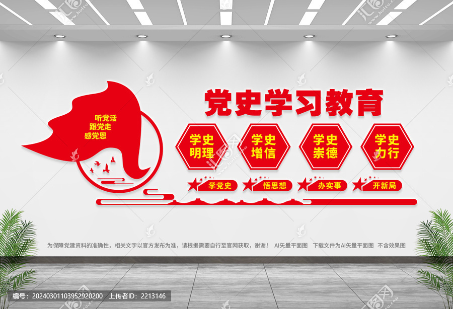 黨史學(xué)習(xí)教育