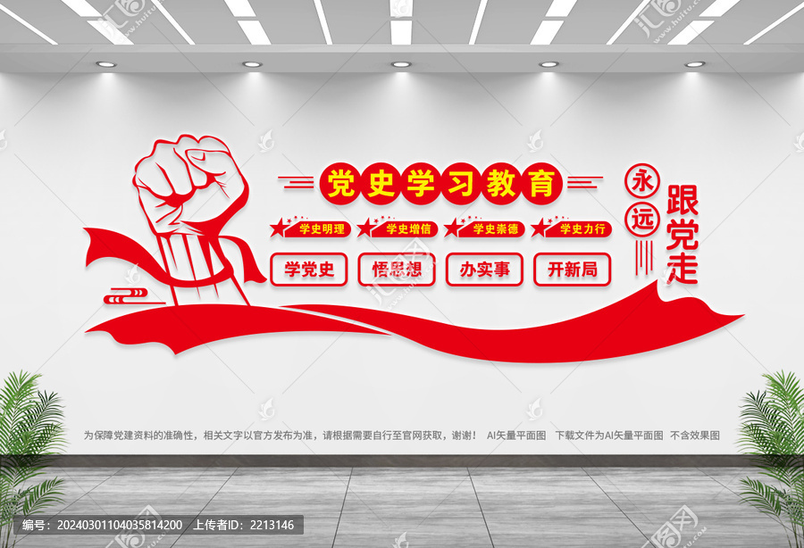 黨史學(xué)習(xí)教育