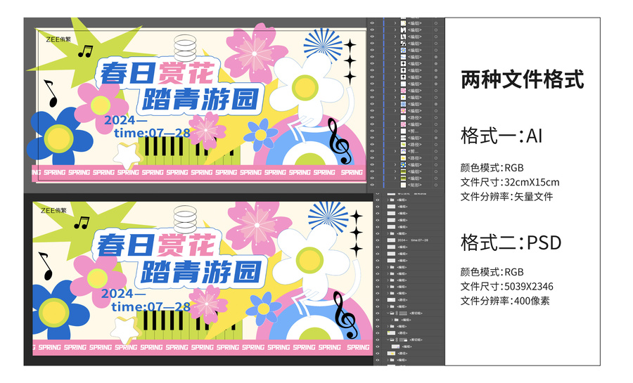 游園賞花