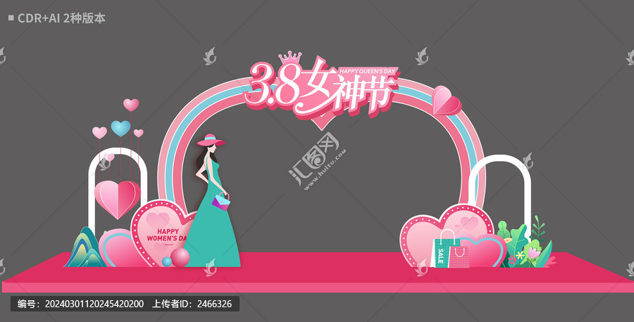 女神節(jié)門頭