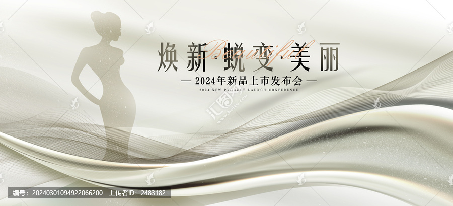 美容海報