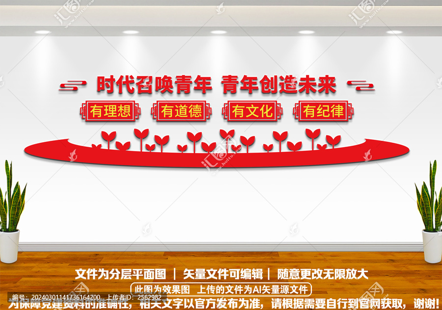 時(shí)代召喚青年黨建文化墻