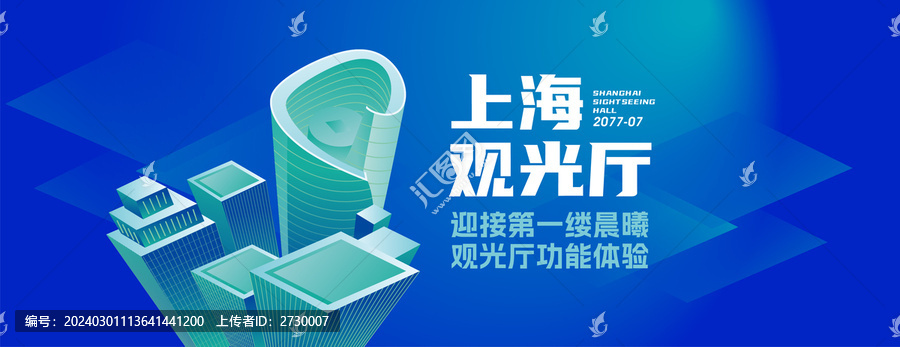 上海之巔KV