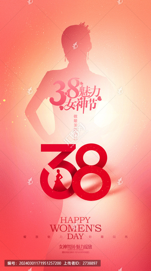 38妇女节女神节海报