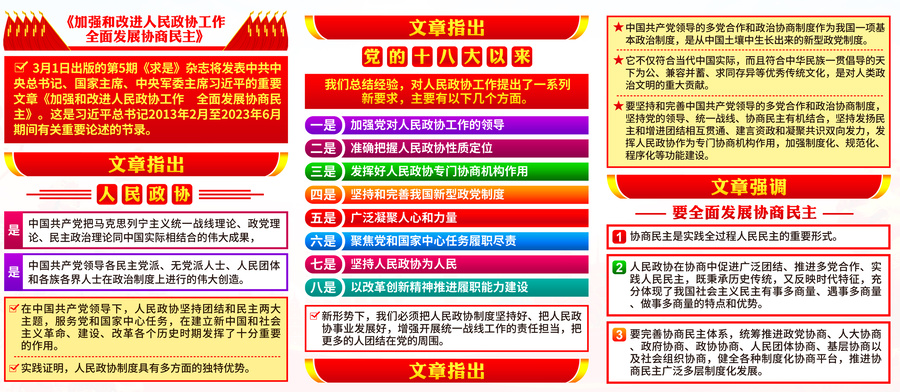 黨建