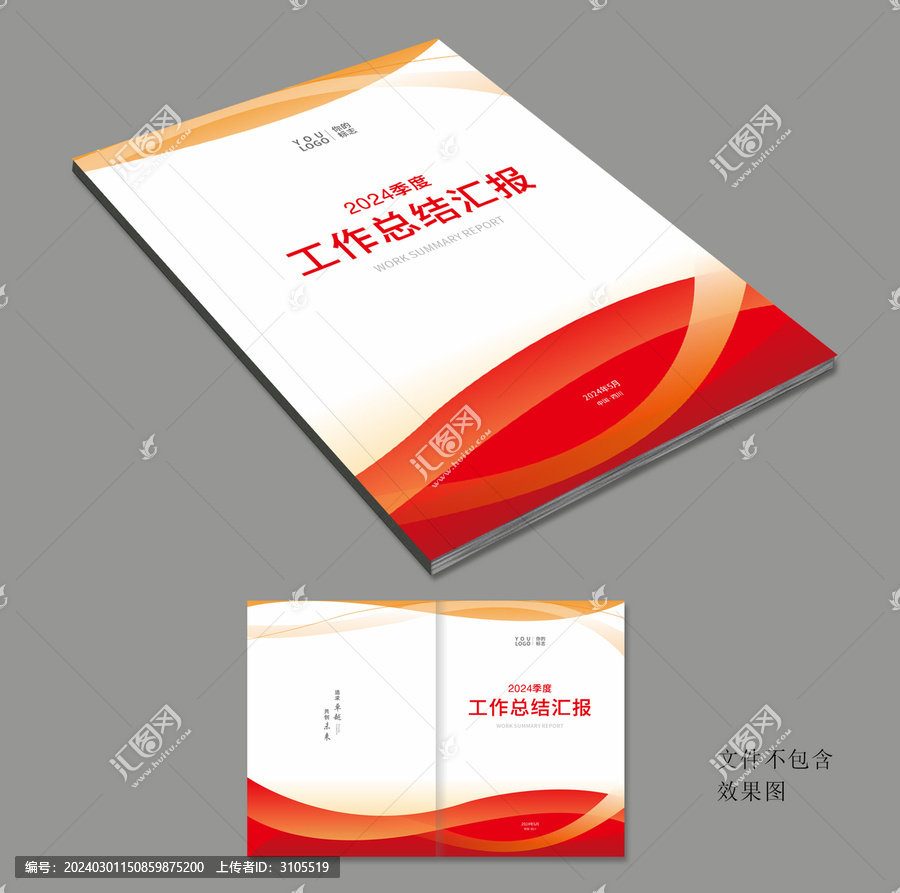 工作總結(jié)匯報(bào)