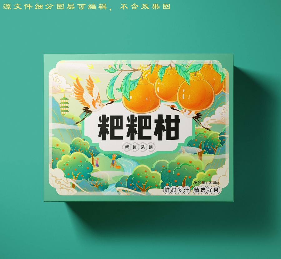 粑粑柑包裝設(shè)計(jì)