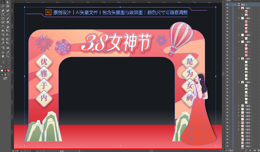 38女神節(jié)拱門造型