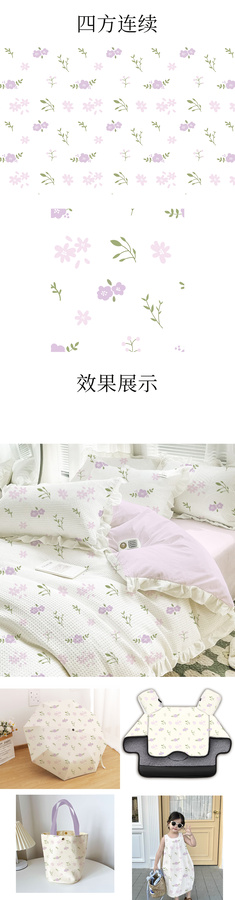 紫色小碎花