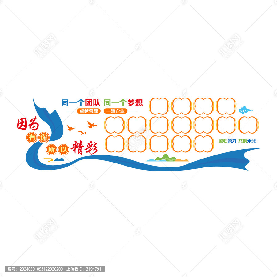 企業團隊照片文化