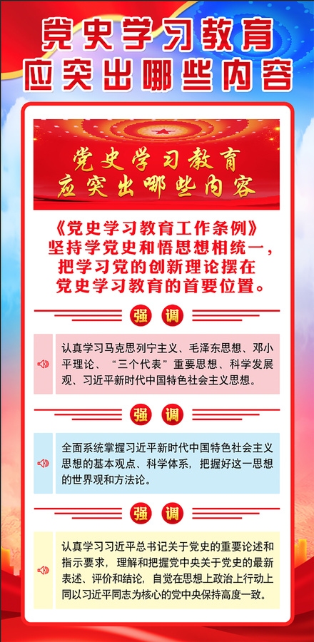 黨建展板