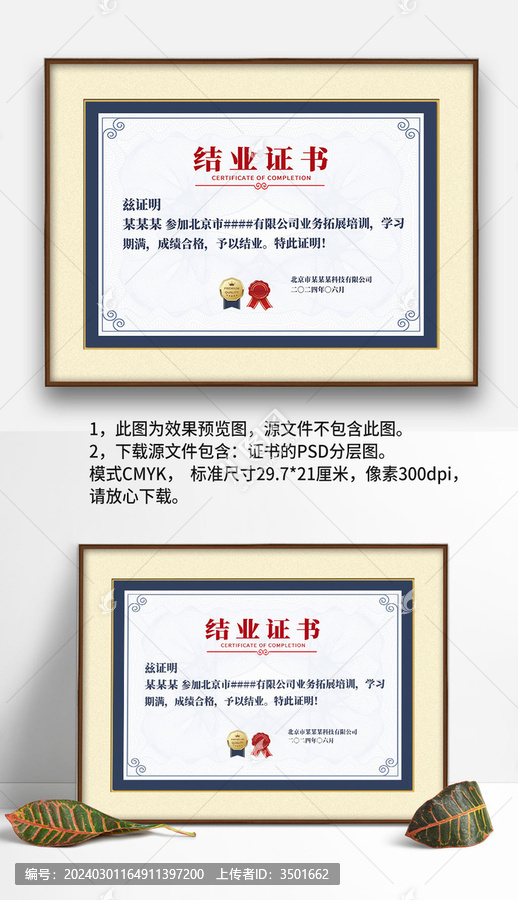 藍(lán)色底紋歐式公司學(xué)校結(jié)業(yè)證書