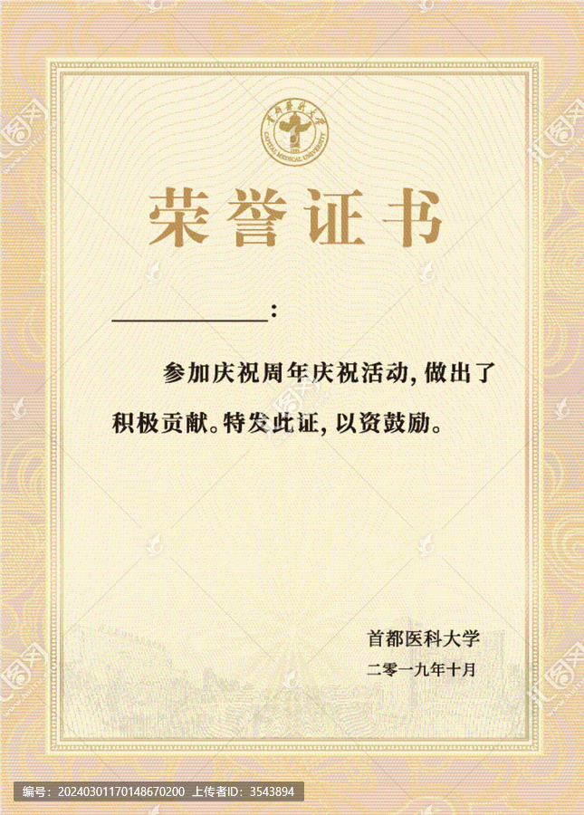榮譽(yù)證書設(shè)計(jì)