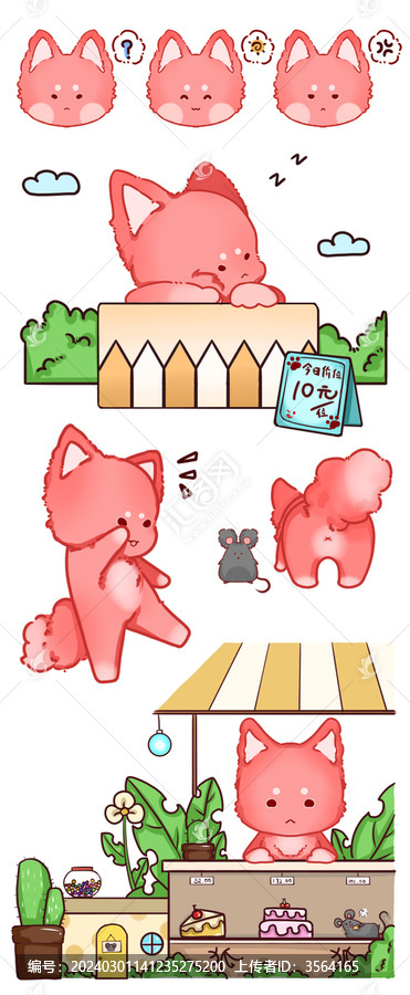 狐狐貼紙