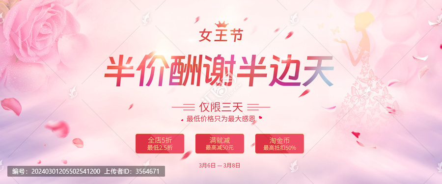 婦女節(jié)