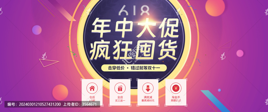 年終大促