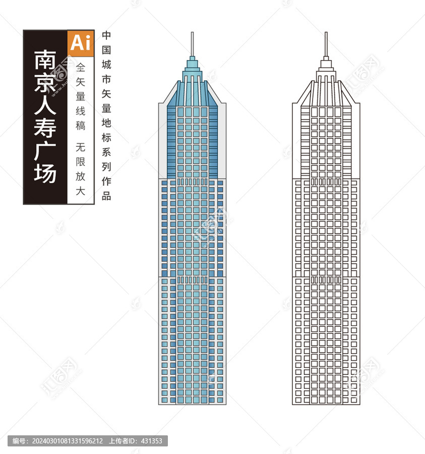 南京人壽廣場