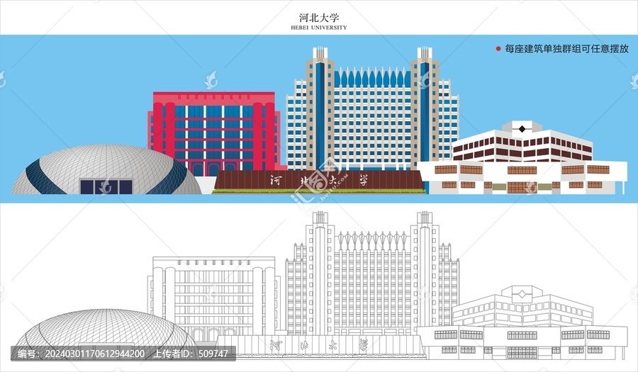 河北大学