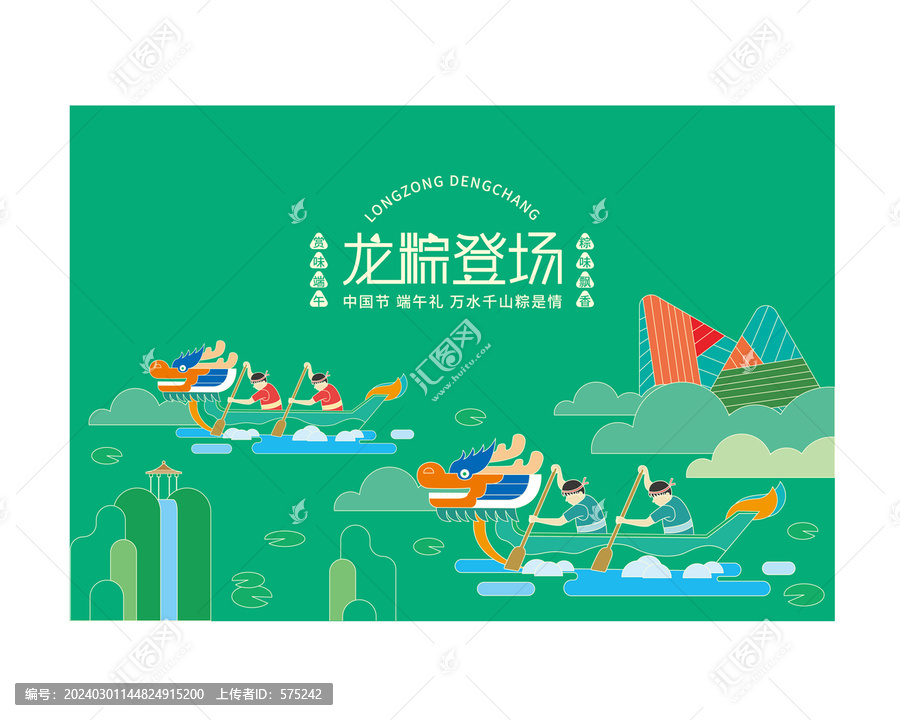 粽子包裝插畫