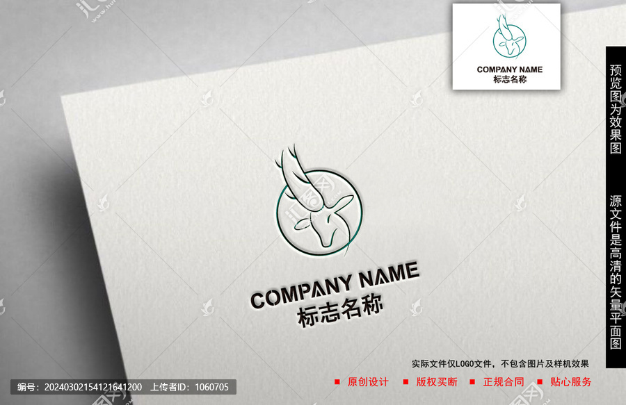 鹿logo