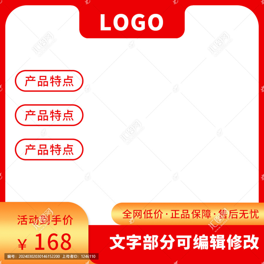 淘寶主圖