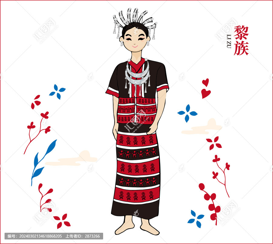 黎族女孩