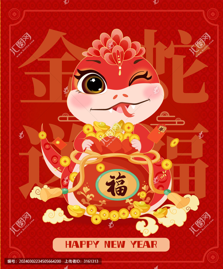 金蛇送福袋蛇年素材蛇年吉祥