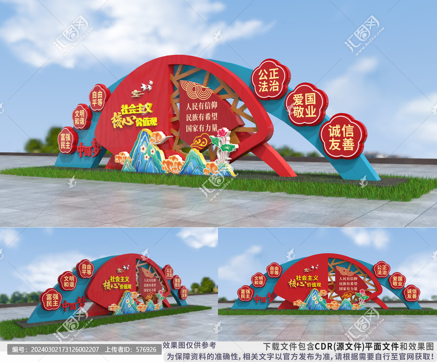 核心價(jià)值觀雕塑