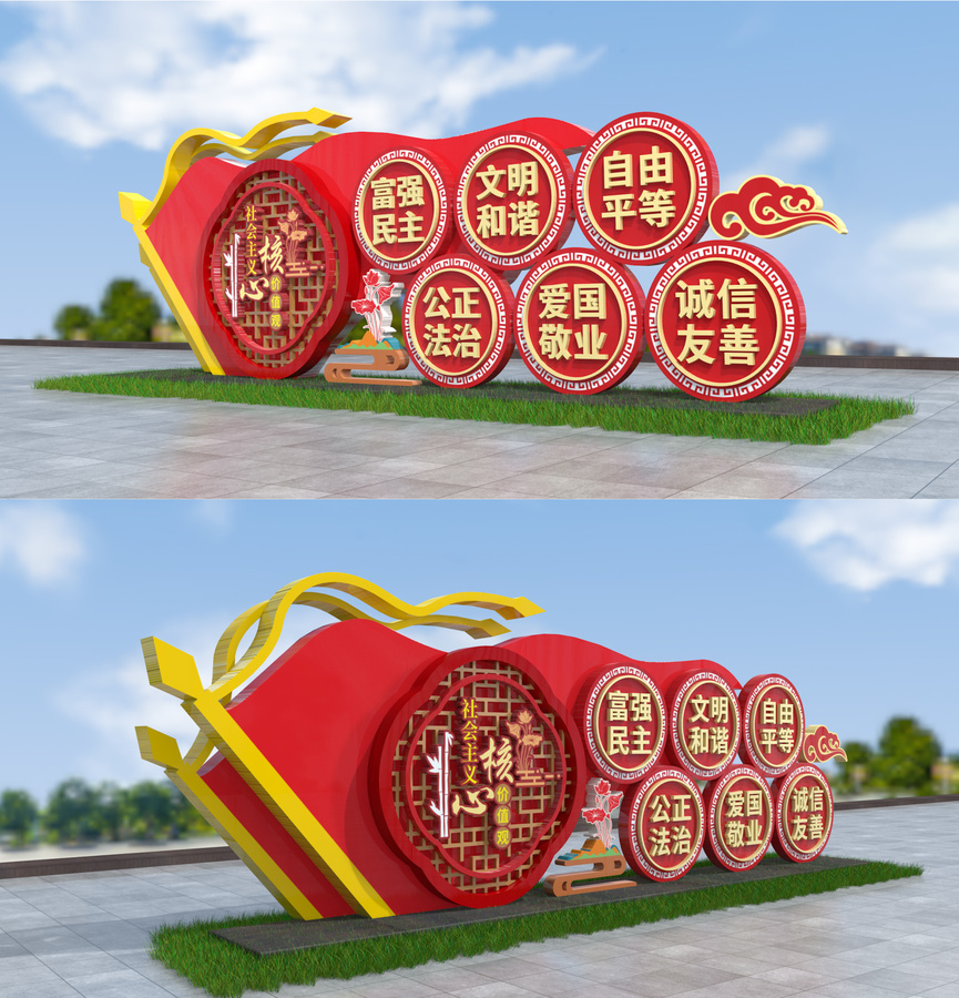 核心價值觀雕塑