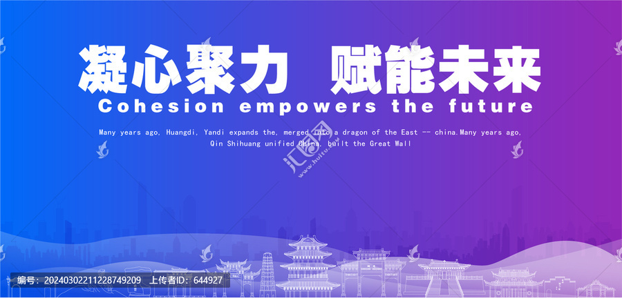 浦江會(huì)議